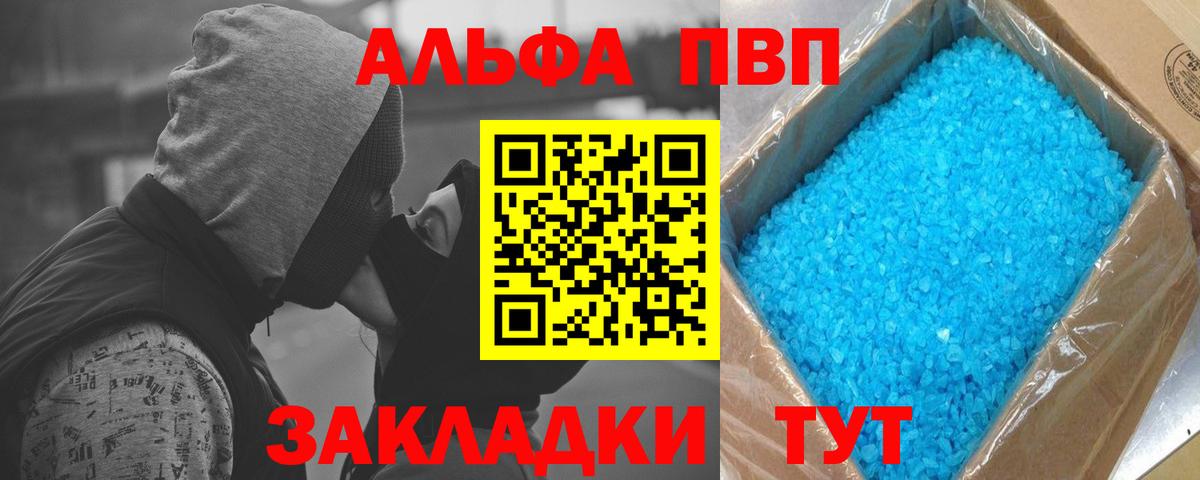 Alpha-PVP крисы CK  Alfa_PVP Crystall  Альфа ПВП  Сорочинск  Вход с VPN 