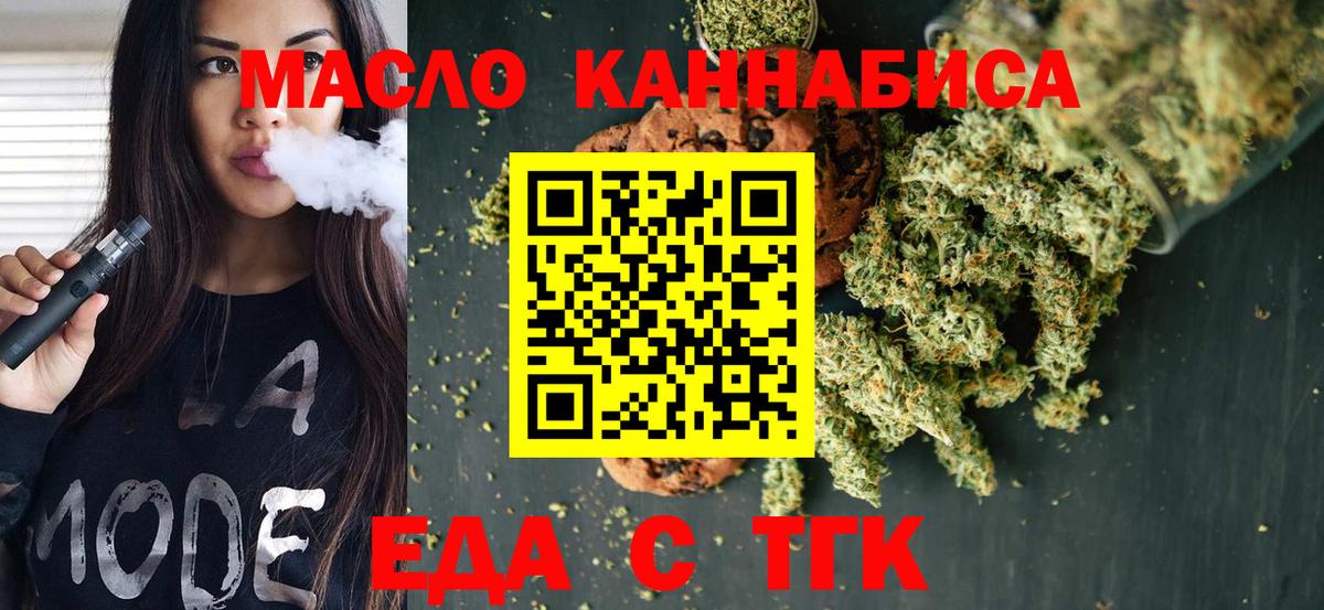 Сорочинск  Cannafood конопля  Вход с VPN 