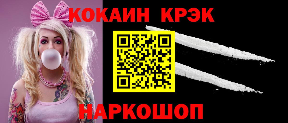 Сорочинск  COCAIN  Вход с VPN  COCAIN Колумбийский 