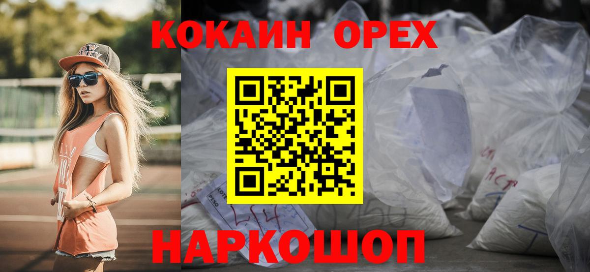 Сорочинск  МАРИХУАНА  A-PVP СОЛЬ   Экстази  Вход с VPN  МЕФ   НБОМе 