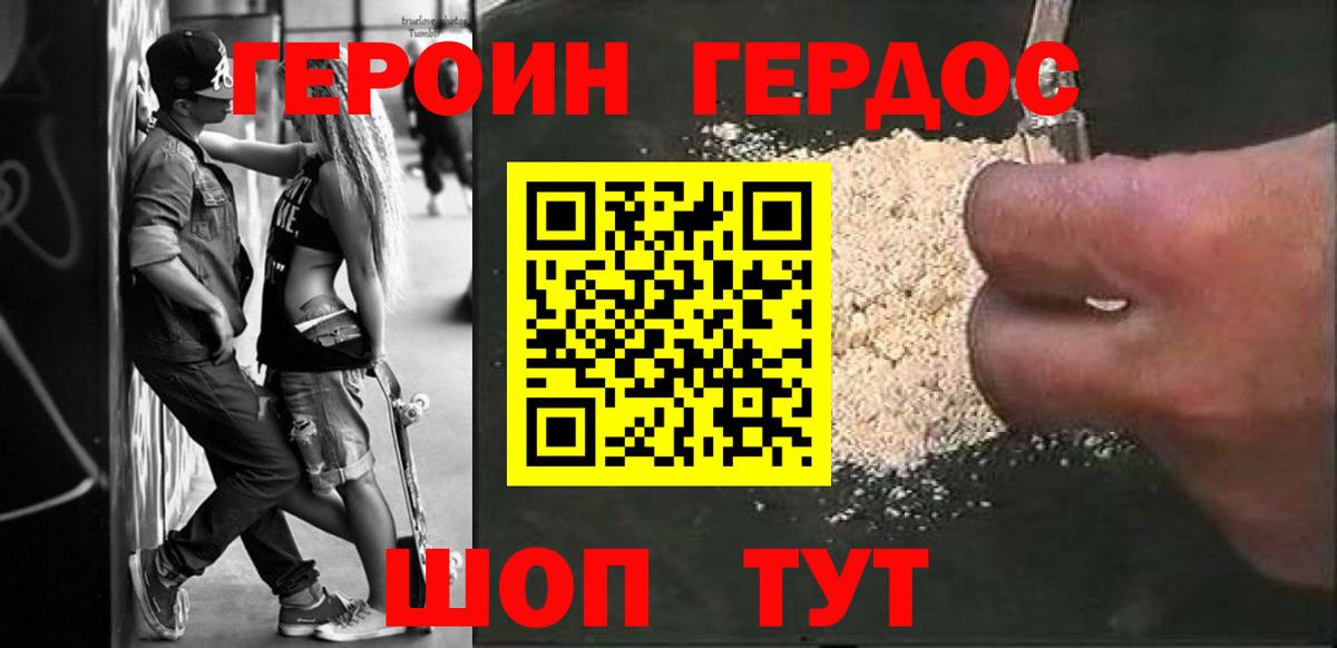 Сорочинск  Героин  Вход с VPN  ГЕРОИН Афган 