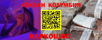 кокаин колумбия Пыть-Ях