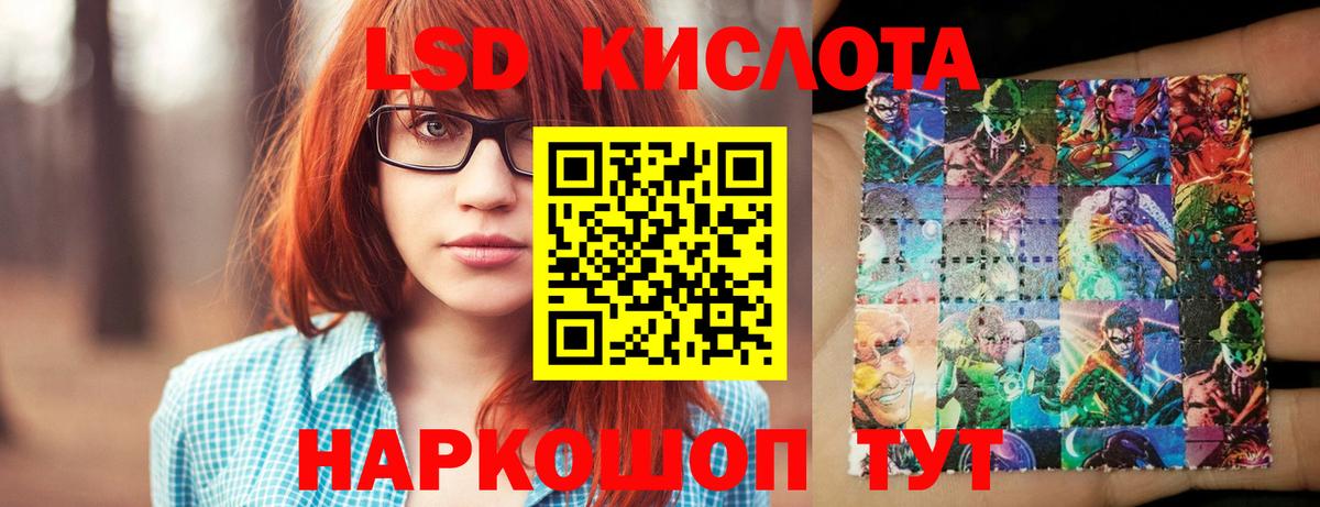 Лсд 25 экстази кислота Сорочинск