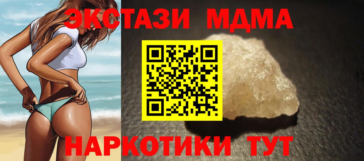 MDMA молли Сорочинск