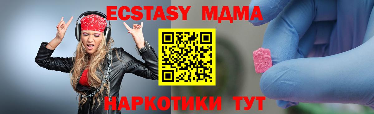 MDMA кристаллы  МДМА Molly  Вход с VPN  MDMA  Сорочинск 