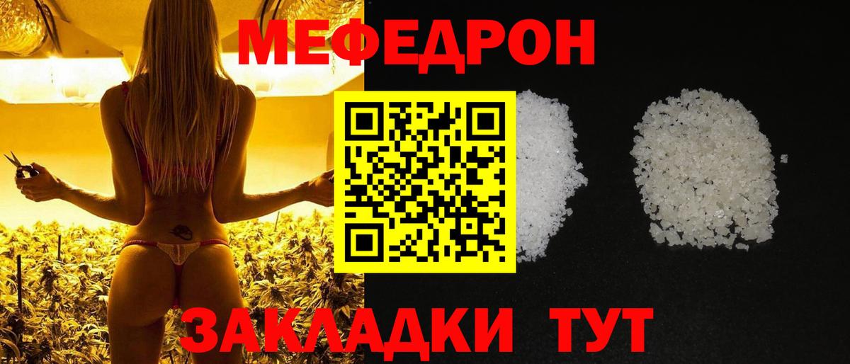Мефедрон мука  Вход с VPN  Сорочинск  Меф mephedrone 