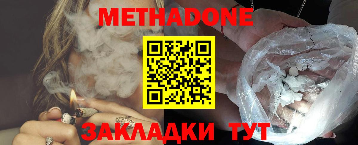 Сорочинск  hydra ССЫЛКА  Вход с VPN  МЕТАДОН methadone  Метадон белоснежный 