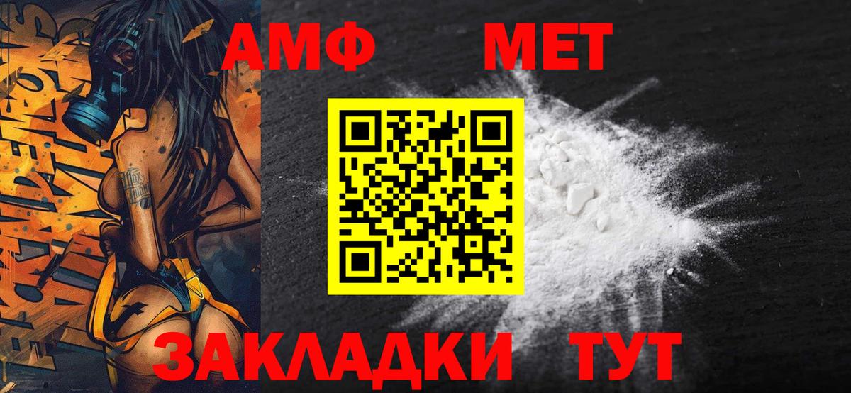 МЕТАМФЕТАМИН  Вход с VPN  МЕТАМФЕТАМИН винт  Сорочинск  МЕТАМФЕТАМИН винт 