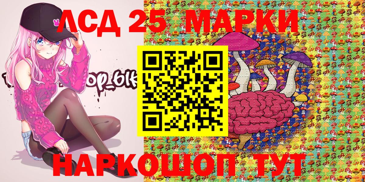 Марки N-bome 1500мкг Сорочинск
