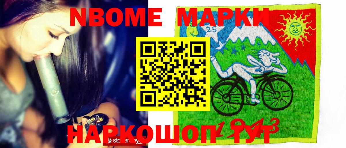 NBOMe Сорочинск
