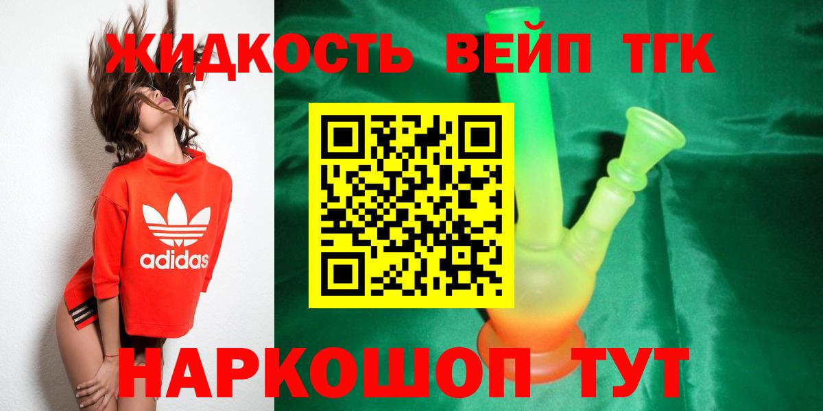 ТГК вейп с тгк  omg рабочий сайт  Сорочинск  ТГК концентрат  Вход с VPN 